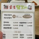 하리마우숯불닭갈비 이미지