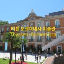 828014 | 마드리드 여행 :: 티센 보르네미사 국립미술관
