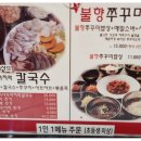 그집에쭈꾸미 이미지