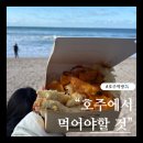 현대오페라하우스 | [호주 먹거리 기록 #1] 시드니 음식, 식당, 카페 추천..솔직 후기 오페라하우스 인근