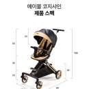 [트라이크]에이블 코지샤인 휴대용유모차 내돈내산 구매후기 (+누비앤타보 노바 비교)