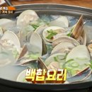 계마항횟집 이미지