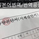 일본어번역행정사 김치영 사무소 이미지