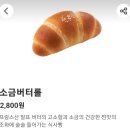 뚜레쥬르수송오투점