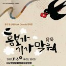 대구학생문화센터 대공연장 티스토리