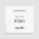 (주)케이티앤지 광주공장 네이버블로그