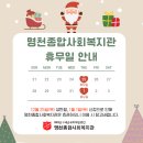 명천종합사회복지관 이미지