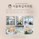 서울안녕내과의원 네이버블로그