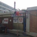인천 남동구 이발 이용원 1만원 강력추천