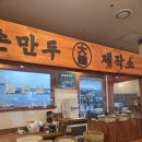 일산 칼국수 맛집 대종칼국수, 콩국수, 한우칼국수 후기!