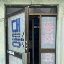 대동카서비스 이미지