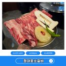 정이드는집 | 수유역 소갈비 맛집 정대포소갈비 수유본점 가족외식 후기