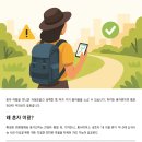 신원 건강랜드 | 혼자 여행을 즐기기 위한 안전 꿀팁 총정리