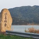 신흥해바리마을 이미지