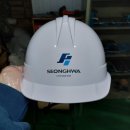 성화종합건설(주) 이미지