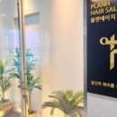 동남헤어샵