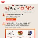 하우PC방 이미지