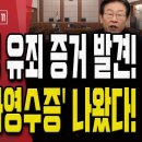 [충격단독] 이재명 캠프 SNS 팀장 사망!.. 이건 또 뭐야?! [주말LIVE] 손상대TV2﻿ 이미지