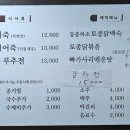 동강어죽 이미지