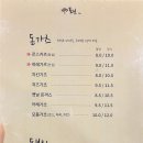 토브돈까츠 이미지