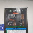 마지기로 | 용인 처인구 맛집 솔마지기메밀막국수 용인 메밀막국수 맛집 솔직후기