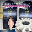 그리스 | [제주 투어패스] 아이와 가볼 만한 제주 그리스신화박물관 방문후기