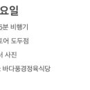 파리바게뜨제주도두점