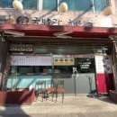 윤선국밥 이미지