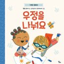 우정어린이집 이미지