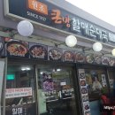 김가네순대국감자탕 이미지