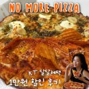 더벤티장안벤처빌점 | KT 6월 달달혜택 노모어피자 내돈내산 1만원 할인 찐후기