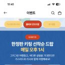 현대면세점 가스파드와리사 키링 선착순 무료 증정 이미지