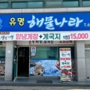 해물나라 이미지