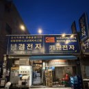 남경전자 | 대구 교동 맛집 막삼가 내돈내산 후기 교동 막창부터 눈꽃살까지 만족했던 교동 술집 추천