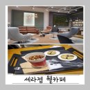 세라젬 광주 신창점 이미지