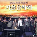 경춘선숲길 가을음악회 이미지