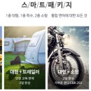 대흥오토바이