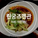 애화량피