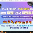 인터넷 타이어 티스토리
