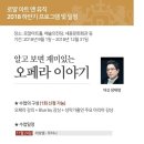오페라뮤직