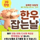 소잡는날 이미지