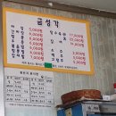 금성각 이미지