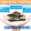 호반써밋바로부동산공인중개사사무소 이미지