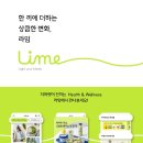 라임마켓