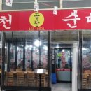 병천시장 이미지