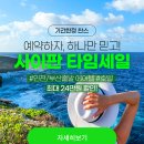 하나타임투어주