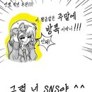 [SNS] 대학생 연합 봉사 동아리 SNS에서 3기 여러분을 모집합니다! 이미지