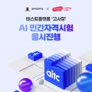 AI 인공지능(자격) 이미지