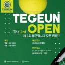 제이앤제이 테니스 아카데미 | 악천후도 막지 못한 제 3회 테근오픈(팀전) 예선 후기!!