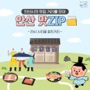 25시 사리골 이미지